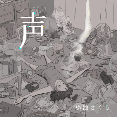 Voice Front Cover