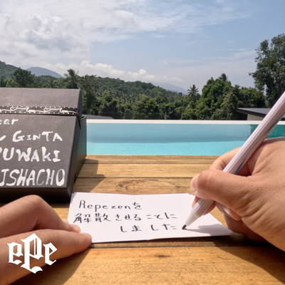 Waiting for you in DOMEのジャケット写真