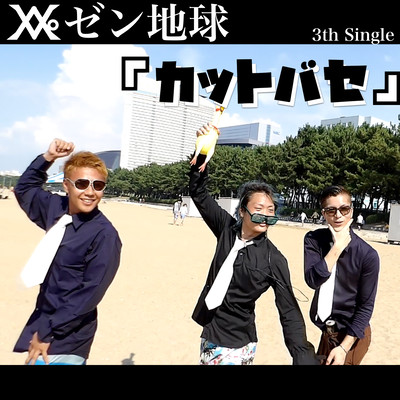 kattobase Front Cover