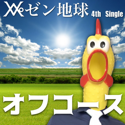 オフコースのジャケット写真