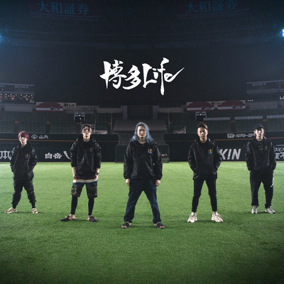HAKATA Life Front Cover