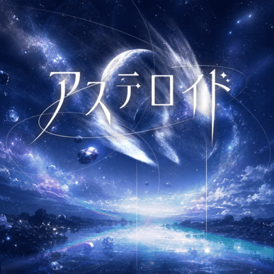 Asteroid Front Cover