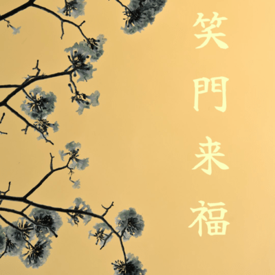 SHOUMONNRAIHUKU (feat. P-PONG) Front Cover