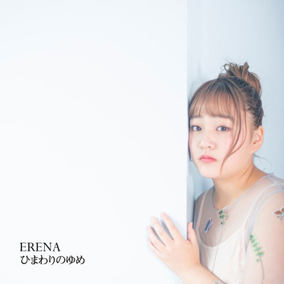 Himawari no yume Front Cover