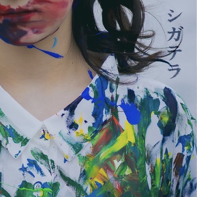 cigatera Front Cover