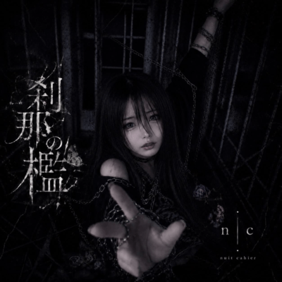 ephemeral jail Front Cover