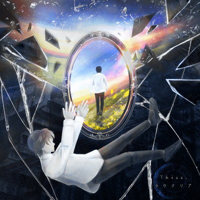 ラケナリアのジャケット写真