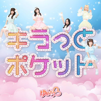 kiratto-pocket Front Cover