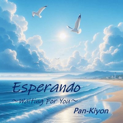 Esperand -Waiting for You- Front Cover
