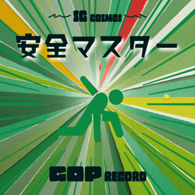 Anzen Master Front Cover