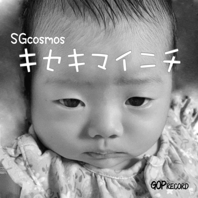 KISEKIMAINICHI Front Cover