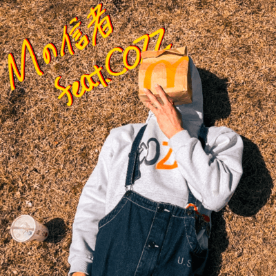 believer in Mc (feat. cozz) Front Cover