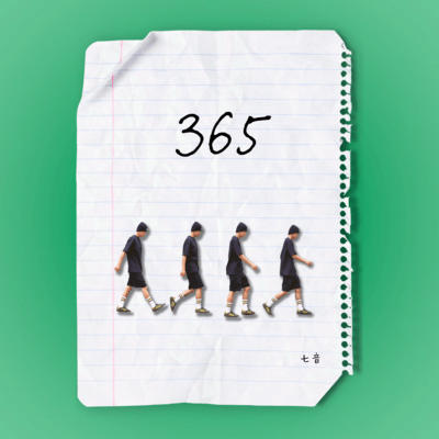 365のジャケット写真