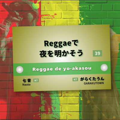 Reggae de yo-akasou Front Cover