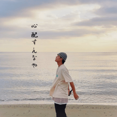 shinpai sunnaya Front Cover