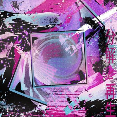 Decomposition and regeneration Front Cover