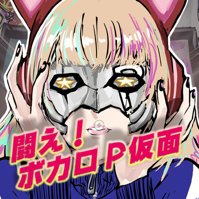 Go-Go! VOCALOID-P-Mask Front Cover