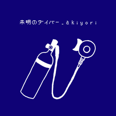 Divers before dawn Front Cover