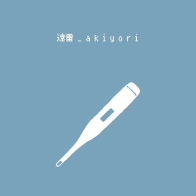 Distant thunder Front Cover