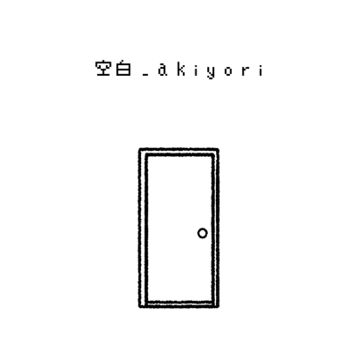 空白のジャケット写真
