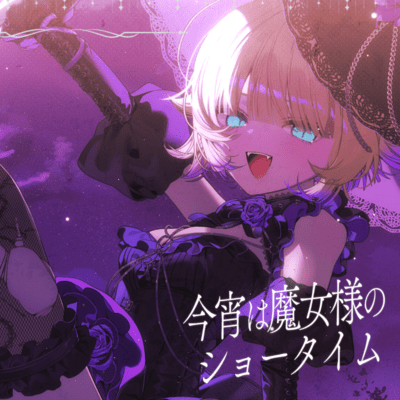 Tonight is the witch's showtime Front Cover
