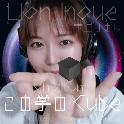 Cube in this palm Front Cover