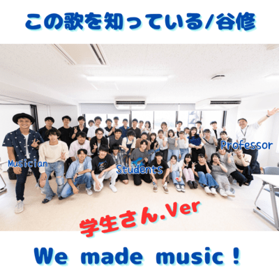 I know this song (Student.ver) Front Cover