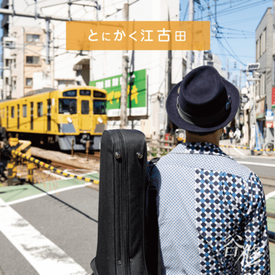 TonikakuEkoda Front Cover