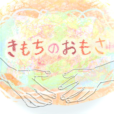 How's weight of feeling Front Cover