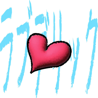 LOVEdeLIC Front Cover