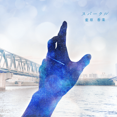 Sparkle Front Cover