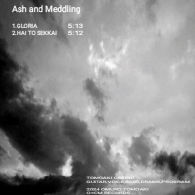 Hai to sekkai Front Cover