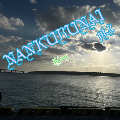 NANKURUNAI pt.2 Front Cover