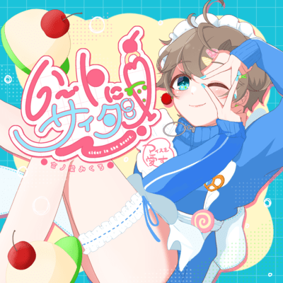 cider in the heart Front Cover