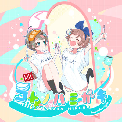 Kotonohamigaki Front Cover