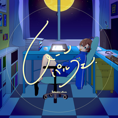 Moon Parfait Front Cover