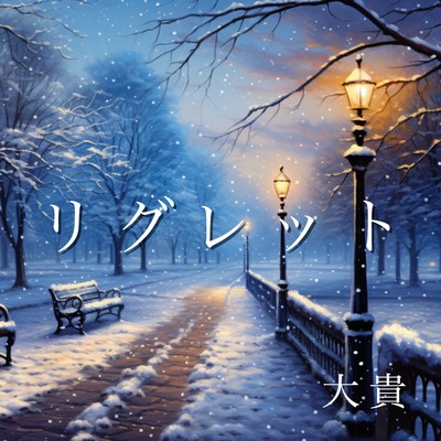 Regret Front Cover