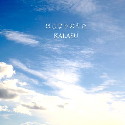 Hazimarinouta Front Cover