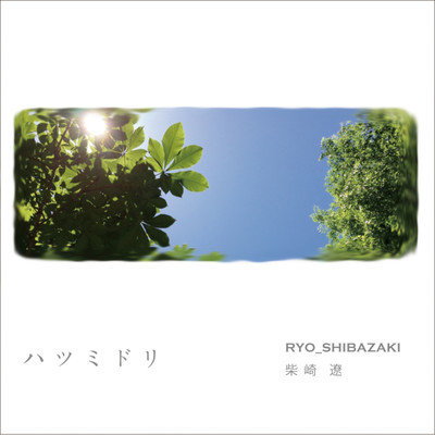 HATSUMIDORI Front Cover