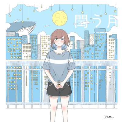 Uruu-tsuki Front Cover