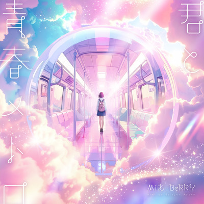 Kimi to Seishun Metro Front Cover