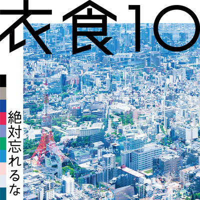 I SYOKU 10 Front Cover