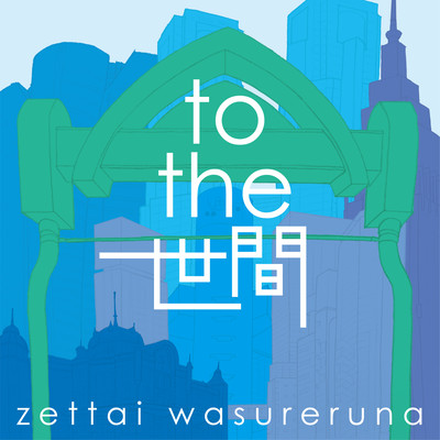 to the seken Front Cover