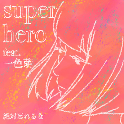 super hero (feat. hiiro moe) Front Cover