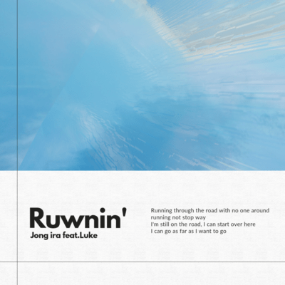 Ruwnin' (feat. Luke) Front Cover