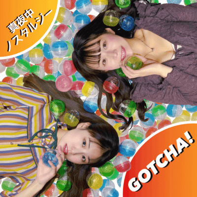 GOTCHA!のジャケット写真