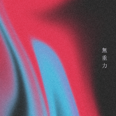 Muzyuuryoku Front Cover