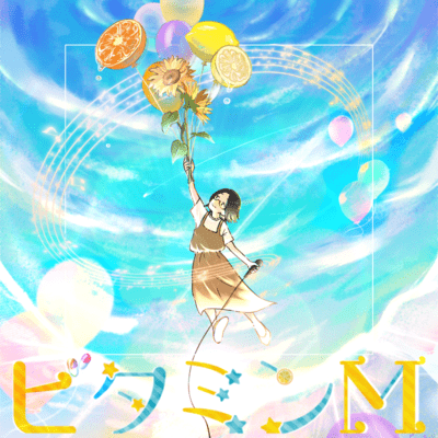 Vitamin M Front Cover