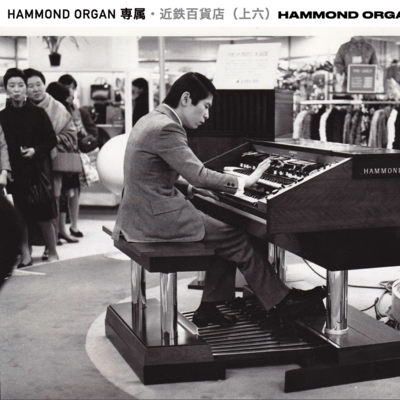 Novel Music: Songs Heard in Foreign Lands (KAISAKU Studio ver) Front Cover