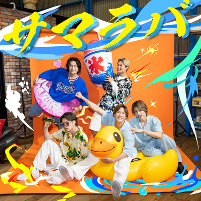 サマラバのジャケット写真